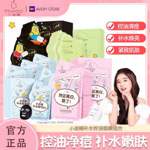 MIHOO Facial Mask 小迷糊面膜 Masker Muka Lembap Cerah Hydrating Moisturising 多维玻尿酸 Hyaluronic Acid Whitening and Smoothing MIHOO Mask 1 Piece
