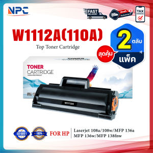 (แพ็ค2)หมึกเทียบเท่า W1112A (110A)/W1112 1112A For Printer HP Laser MFP 136w/136a/136nw/138pn/138pnw/138p/108a/108w