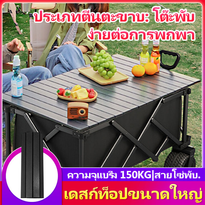 โต๊ะพับเก็บได้ เก้าอี้สนาม โต๊ะสนาม โต๊ะขายของตลาด โต๊ะพับได้พกพา โต๊ะ ...