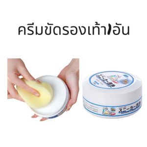ครีมขัดรองเท้าขาว อย่างมีประสิทธิภาพกําจัดสิ่งสกปรก พร้อมฟองน้ำสำหรับขัดสะอาด