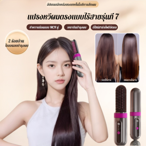 ที่ม้วนผมแบบพกพาไร้สาย ระบบไอออนลบไม่ทำลายเส้นผม ใช้ง่ายร้อนเร็ว พร้อมแผ่นปิดป้องความร้อน ใช้ได้ทั้งม้วนและยืด