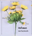 ดอกไม้ปลอม ดอกทานตะวัน (13หัวดอก) ดอกทานตะวันปลอม ดอกไม้ปลอม ดอกไม้ตกแต่งบ้าน ดอกทานตะวัน ดอกใหญ่. 