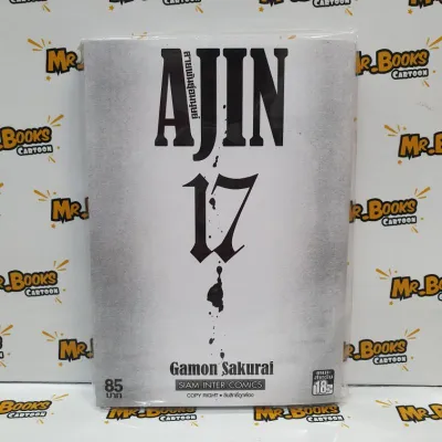 Ajin สายพันธุ์อมนุษย์ เล่ม 1-17 (แยกเล่ม)