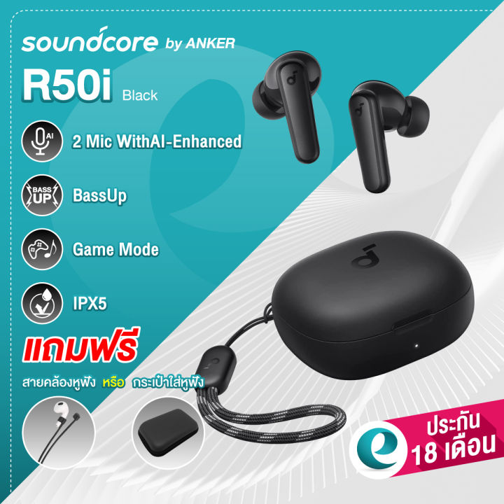 [ของแถม!+ศูนย์ไทย18ด.] Soundcore R50i หูฟังบลูทูธ 5.3 เบสหนัก แบตอึด ...