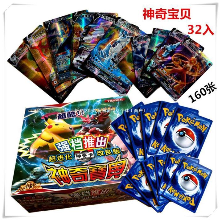 Pokémon Card Pack Ultra Evolution Edition Magic Card Precious Crystal ...