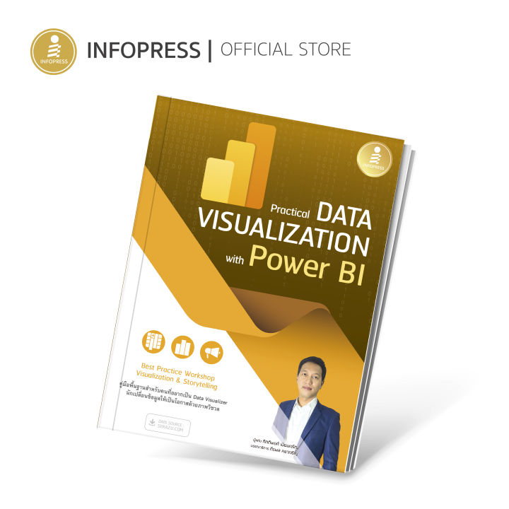 Infopress (อินโฟเพรส) Practical Data Visualization with Power BI ...