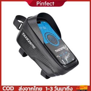 หน้าจอสัมผัสจักรยานด้านหน้ากรอบกระเป๋าแสงกันน้ำกันน้ำ