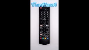 LG ราคาถูก รีโมททีวี LED LCD สำหรับ LG AKB75675301 Remot สำหรับสมาร์ท ราคาพิเศษ ราคาที่ถูกต้อง พร้อมจัดส่ง ปุ่มMOVIE / NETFLIX / PRIME VIDEO