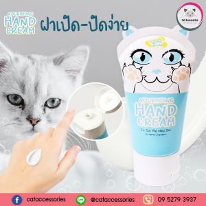 Neko Care ครีมทาแมวข่วน Neko care Nourishing Cream แมวข่วนเจ้าของ ทาสแมวโดนแมวข่วน 1 หลอด 30 ml.อุปกรณ์เลี้ยงแมว ของใช้แมว