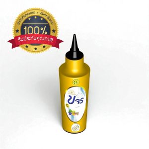 เซรั่มขจร ส่งฟรี