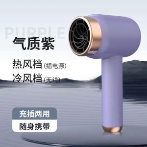 Wireless Hair Dryer Rechargeable Blow Dryer Home Portable Non-Electric Dormitory Use Negative Ion Hot and Cold Hair Dryer Fast