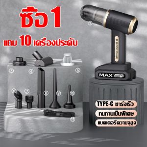 🔥ซื้อ 1 แถม 10🔥 Mijiatool 10in1เครื่องดูดฝุ่นในรถ 999800Pa พลังดูดซุปเปอร์ ฟรีหัว5หัว ใส้กรอง 1 ตัว เครื่องดูดฝุ่นไร้สาย 98000Wเครื่องดูดฝุ่น ที่ดูดฝุ่นในรถยนต์ ใช้ได้ทั้งรถและบ้าน ที่ดูดฝุ่นในรถ ดูดฝุ่นไร้สาย เครื่องดูดฝุ่นรถ car vacuum cleaner