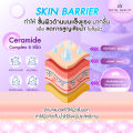 Royal Beauty ไฮยา มอยส์เจอร์ไรเซอร์ [ แบบซอง ]. 