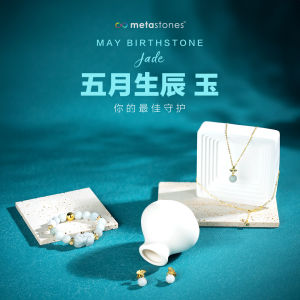 五月生辰石 玉 | May Birthstones Jade