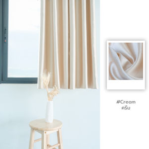 ผ้าม่านทึบแสง กันร้อนเกือบ100% ผ้าม่านผิวไข่มุก กึ่งเงา สวยหรูหรา (ภาพ+คลิปงานจริง ตรงปก100%) สินค้าพร้อมจัดส่ง