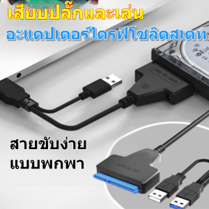 การเชื่อมต่อฮาร์ดไดรฟ์ ตัวเชื่อมต่อฮาร์ดไดรฟ์ ตัวเชื่อมต่อฮาร์ดไดรฟ์ ง่ายต่อการขับด้าย สายการส่ง ความจุขนาดใหญ่ 2t ใช้งานง่าย ตัวแปลงดิสก์ยู ตัวแปลงฮาร์ดไดรฟ์แข็ง