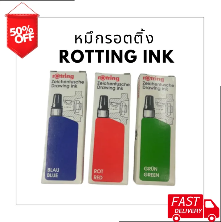 หมึกรอตติ้ง Rotting Ink 23ml. #หมึกเครื่องปริ้น #หมึกปริ้น #หมึกสี ...