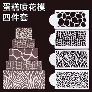 PL LAKAMIRY 4PCS Fondant Stencils Openwork Cutouts Zebra Leopard Pattern Cake Stencils Durable Flat Rectangular PVC Cookie Stencils Wedding Parties