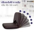 Office2art เบาะรองนั่ง เบาะนั่งสมาธิ เก้าอี้สวดมนต์ อาสนะ หนังสีน้ำตาล ปรับได้ 6 ระดับ รุ่น EASY-0152 เบาะญี่ปุ่น เบาะพิงหลัง เบาะอาสนะ เบาะรองนั่งพิงหลัง เก้าอี้ญี่ปุ่น เก้าอี้นั่งพื้น เก้าอี้พกพา เก้าอี้พับได้ เก้าอี้อ่านหนังสือ เก้าอี้พักผ่อน. 