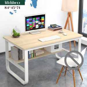 โต๊ะทำการบ้าน โต๊ะทำงาน โต๊ะอ่านหนังสือ โต๊ะแข็งแรง คุณภาพแข็งแรง พร้อมส่งฟรีทันที