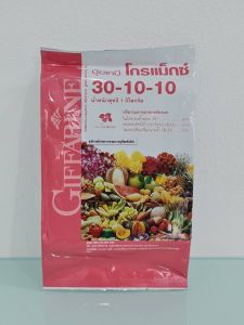ปุ๋ย โกรแม็กซ์ กิฟฟารีน ปุ๋ยทางใบ ปุ๋ยน้ำทางใบ giffarine NPK fertilizer บำรุงพืช เร่งต้น เร่งดอก เร่งใบ เร่งผล ลงหัว ปุ๋ยเกล็ด Aor99