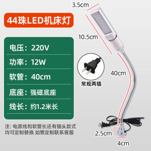 AELED Machine tool light magnetic work light 44 Flexible hose lathe equipment inspection light Lighting industry desk lamp manufacturer