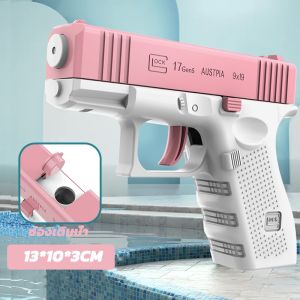 ปืนฉีดน้ำแรง ยิงไกล จุเยอะ ปืนฉีดน้ำเด็กสงกรานต์ แนะนำสำหรับเด็ก