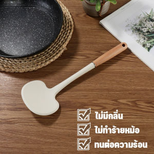 Purrhappy ซิลิโคนทำอาหาร ตะหลิวซิลิโคน กระบวยซิลิโคน ตะหลิวซิลิโคนรูปเห็ด ซิลิโคนระดับอาหาร ทนอุณหภูมิสูง