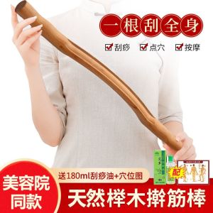 Beech rolling stick open back exercise stick rolling stick榉木擀筋棒开背锻炼棒擀筋棍美容院赶筋棒全身经络疏通刮痧按摩棒