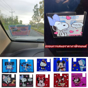พร้อมส่ง! กรอบป้ายภาษีรถยนต์อะคริลิกใส หนา 3 ซม. กรอบป้ายภาษีลายการ์ตูนน่ารัก