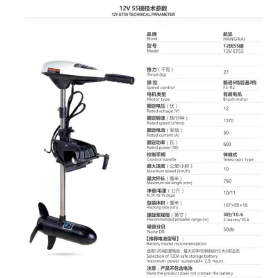 Winibo Electric Outboard Trolling Motor Engine Marine12v ET45 ET55 ET65 for Fishing Boat Kayak Inflatable Boat Dinghy Raft Sea Salt