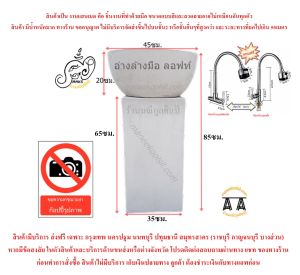 อ่างล้างมือ ปูนลอฟท์ อ่างล้างมือปูนขัดมัน อ่างล้างมือปูนปั้น อ่างล้างมือหน้าบ้าน สินค้า โปรโมชั่นจัดส่งฟรี อ่านเงื่อนไขก่อนสั่งซื้อ