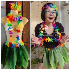 (เซ็ต 7 ชิ้น) ชุดฮาวาย กระโปรงใบไม้ + มาลัยคอ + มาลัยศีรษะ ข้อมือ ข้อเท้า กระโปรงฮาวาย มาลัยดอกไม้ มาลัยฮาวาย hawaii fake leaf banana m24