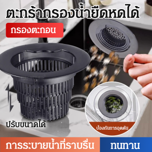 กรองขยะ ป้องกันการปิดกั้น การระบายน้ำ จม กรองน้ำ ตะกร้า