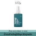 Blahmbooh Thyme Ancne Care, BLAHMBOOH น้ำตบสำหรับคนเป็นสิว : เหมาะสำหรับผู้มีปัญหาสิวผด สิวอักเสบ. 