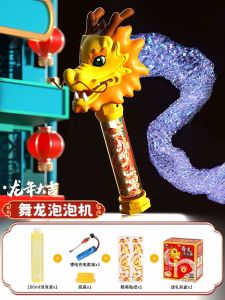 Chinese New Year Dragon Dance Bubble Machine Childrens handheld bubble machine New Year gift light blowing bubble toy
