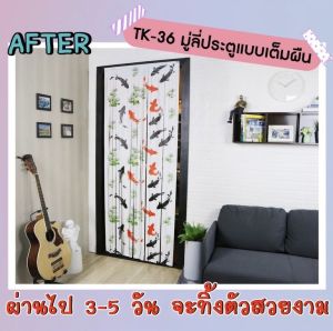 WSP ลี่ประตู พิมพ์ลายครึ่งผืน 80x200 cm รุ่น TK-32/057