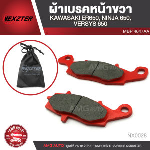 NEXZTER ผ้าเบรคหน้าขวา KAWASAKI ER650NINJAVERSYSW800VOLCAN / SUZUKI GSXV-STROMINTRUDER CLASSIC เบอร์ 4647AA สำหรับรถมอเตอร์ไซค์ NX0028