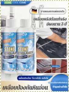 【ขายดี】[ทนน้ำมัน กันคราบ ทนน้ำ]น้ำยาเคลือบคริสตัลกับหินอ่อน Jaysuing น้ำยาทำความสะอาดเคาน์เตอร์ครั น้ำยาขัดคราบกระเบื้อง