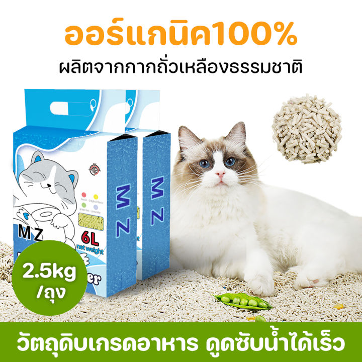 cat litter tofu 8 liters weight 2.5kg sand tofu cat litter | Lazada.co.th