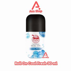 เต่าเหยียบโลก คูล เฟรช โรลออน 30 มล. [1 ขวด สีฟ้า] โรลออนระงับกลิ่นกาย Taoyeablok Cool Fresh Roll On 801