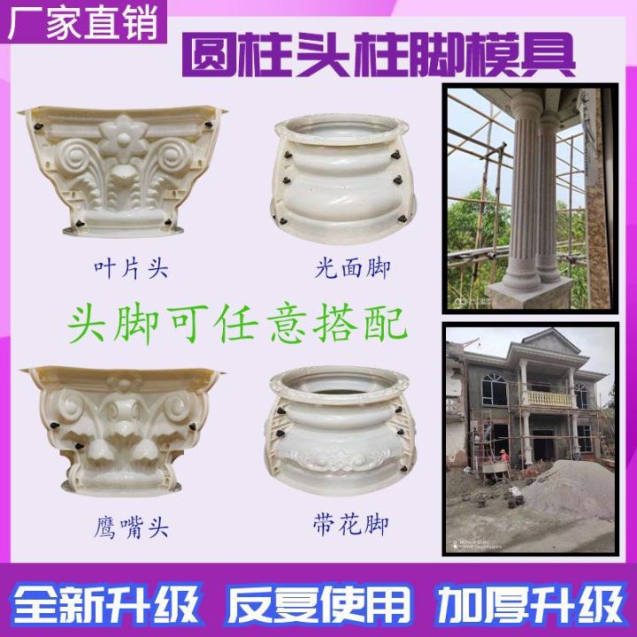 Roman Column round Chapiter Feet Mold Glossy Model Chapiter Building ...