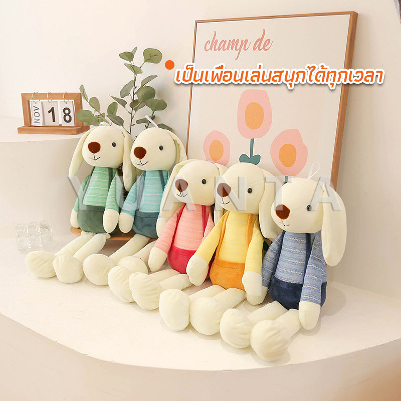 ตุ๊กตา YUANTA กระต่ายของเล่นสำหรับเด็ก ของเล่นสำหรับเด็ก ของเล่นเด็ก Bunny toy