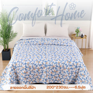 ผ้าห่มบาง ผ้านวมฤดูร้อน 5/6/7ฟุต ผ้าฝ้ายนิเวศน์ น้ำหนักเบา ระบายอากาศดี ซักเครื่องได้