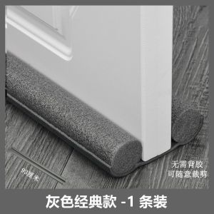 【Ship in 24H】防虫 驱虫 Insect prevention门缝门底密封条房门贴隔音神器卧室门下防风防噪音防虫挡条防蟑螂