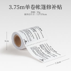 Rosy RECESS TPU trong suốt sửa chữa vá cho lều Áo Mưa sản phẩm bơm hơi-không thấm nước và bền dính sửa chữa Băng