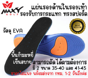 แผ่นรอง-รองเท้า สีน้ำเงินส้ม เนื้อ EVA ทรงสปอร์ต พื้นกำมะหยี่นุ่มเย็นและซับแรงกระแทกได้ดี เหมาะสำหรับผู้ที่ต้องเดินเป็นประจำ งานดีงานทนสวยน่าใช้ ส่งจาก กทม.