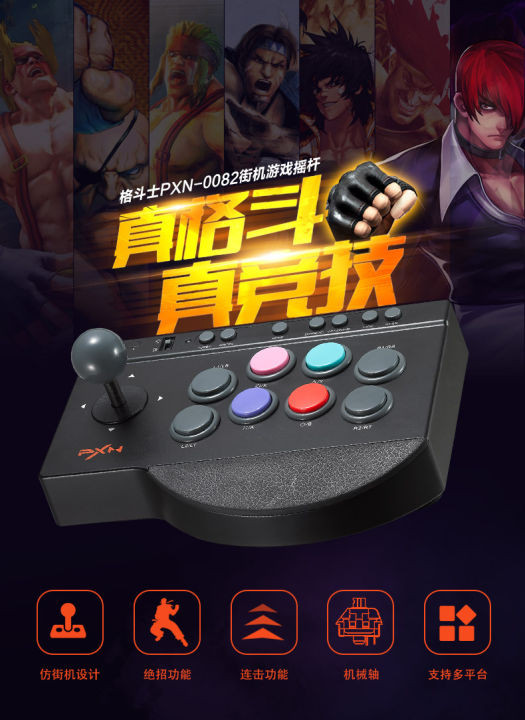 PS5 rocker 7-in-1 Hatsune switch/ps4/OLED handle king of fighters PC ...