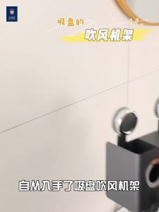 Hair dryer storage rack suction cup type non perforated bathroom hair dryer nozzle holder wall mounted storage bracket