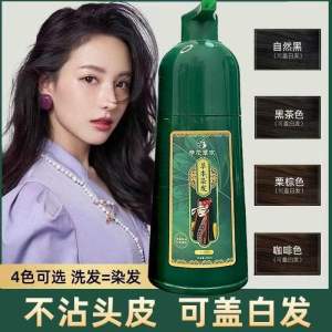(400ml)Herbal bubble dye plant hair dye hair dyeing agent hair dyeing cream is gentle to the skin and does not stick to the scalp covering white hair草本泡泡染植物染发染发剂染发膏亲肌温和不沾头皮盖白发